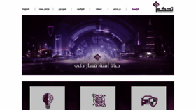 What Tahakom.com website looked like in 2020 (3 years ago)