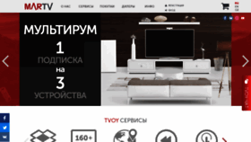 What Tvoyo.tv website looked like in 2020 (3 years ago)