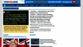 What Theuk.one website looked like in 2020 (3 years ago)