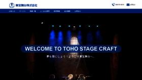 What Tohostg.co.jp website looked like in 2020 (3 years ago)
