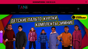 What Tani58.ru website looked like in 2020 (3 years ago)