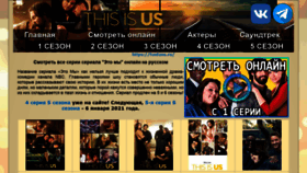 What Thisisus.ru website looked like in 2020 (3 years ago)