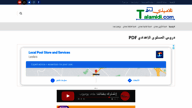 What Talamidi.com website looked like in 2020 (3 years ago)