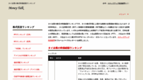 What Thaisara.jp website looked like in 2020 (3 years ago)