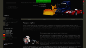 What Turboline.ru website looked like in 2020 (3 years ago)