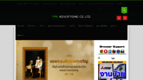 What Tmkadvertising.com website looked like in 2020 (3 years ago)