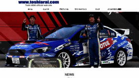 What Toshiarai.com website looked like in 2020 (3 years ago)