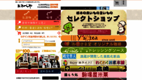 What Tobeya.co.jp website looked like in 2020 (3 years ago)