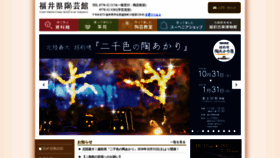 What Tougeikan.jp website looked like in 2020 (3 years ago)