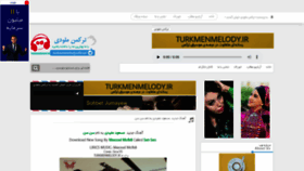 What Turkmenmelody.ir website looked like in 2020 (3 years ago)