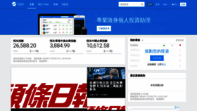 What Ticker.com.hk website looked like in 2020 (3 years ago)