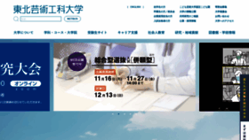 What Tuad.ac.jp website looked like in 2020 (3 years ago)