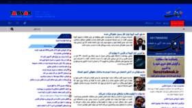 What Tabnakfars.ir website looked like in 2020 (3 years ago)
