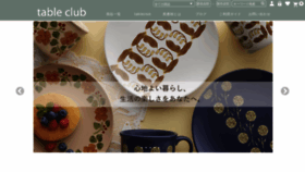 What Tableclub.jp website looked like in 2020 (3 years ago)