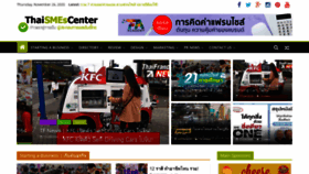 What Thaismescenter.com website looked like in 2020 (3 years ago)