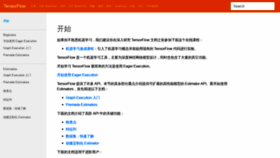 What Tensorflow.juejin.im website looked like in 2020 (3 years ago)