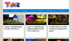 What Thaihitz.com website looked like in 2020 (3 years ago)