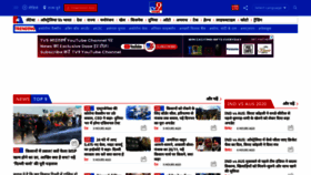 What Tv9hindi.com website looked like in 2020 (3 years ago)
