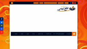 What Tafatohe.com website looked like in 2020 (3 years ago)