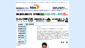What Taiyo-miyazaki.co.jp website looked like in 2020 (3 years ago)