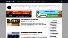 What Teroni.ru website looked like in 2020 (3 years ago)