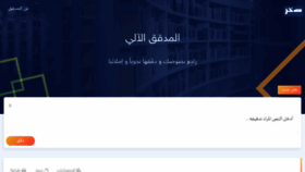 What Tadqeek.alsharekh.org website looked like in 2020 (3 years ago)