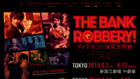 What Thebankrobbery.com website looked like in 2020 (5 years ago)