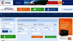 What Transinfo.by website looked like in 2020 (3 years ago)