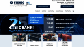 What Technosural.ru website looked like in 2020 (3 years ago)