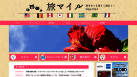 What Tabi-mile.com website looked like in 2020 (4 years ago)