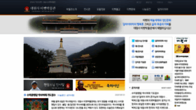 What Tibetan-museum.org website looked like in 2020 (3 years ago)