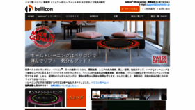What Trampolin.jp website looked like in 2020 (3 years ago)