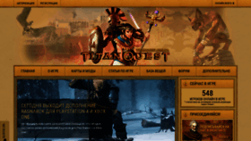 What Titanquest.org.ua website looked like in 2020 (3 years ago)