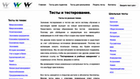 What Testua.ru website looked like in 2020 (3 years ago)