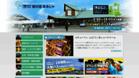 What Tsurunosato-aruja.com website looked like in 2020 (3 years ago)