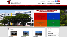 What Tut.ac.jp website looked like in 2020 (3 years ago)