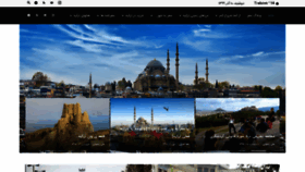What Turktravel.ir website looked like in 2020 (3 years ago)