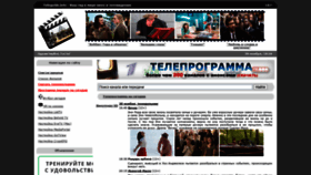 What Teleguide.info website looked like in 2020 (3 years ago)