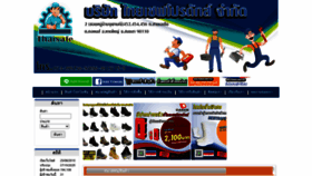 What Thaisafetywelding.shopdd.in.th website looked like in 2020 (3 years ago)