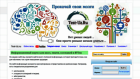 What Test-uz.ru website looked like in 2020 (3 years ago)