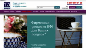 What Tdlfshop.ru website looked like in 2020 (3 years ago)