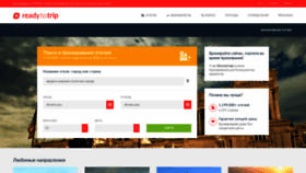 What Tur-hotel.ru website looked like in 2020 (3 years ago)