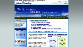 What Teana.jp website looked like in 2020 (3 years ago)