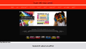What Tehranvila.com website looked like in 2020 (3 years ago)
