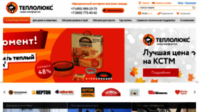 What Teploluxe.ru website looked like in 2020 (3 years ago)