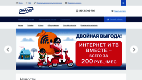 What Tis-dialog.ru website looked like in 2020 (3 years ago)