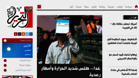 What Tahrirnews.com website looked like in 2020 (3 years ago)