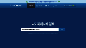 What Thecheat.co.kr website looked like in 2020 (5 years ago)