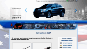 What Tim-parts.ru website looked like in 2020 (3 years ago)
