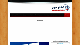 What Technoarabi.com website looked like in 2020 (3 years ago)